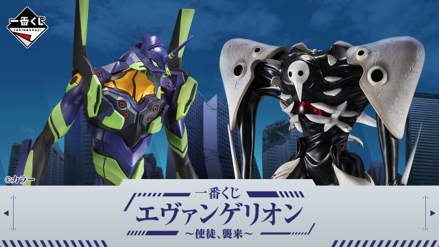 Ichiban Kuji Evangelion ~Ange, attaque !~