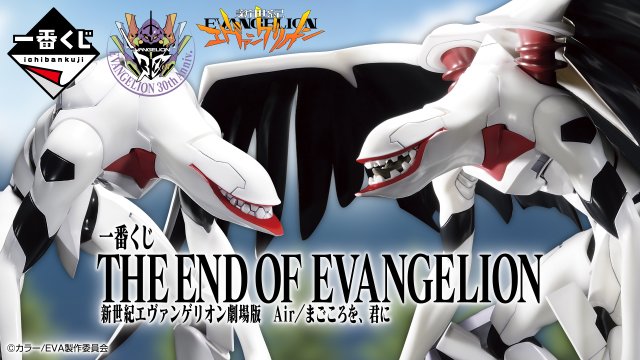 Ichiban Kuji Neon Genesis Evangelion: The End of Evangelion Air/Mon pur amour pour toi