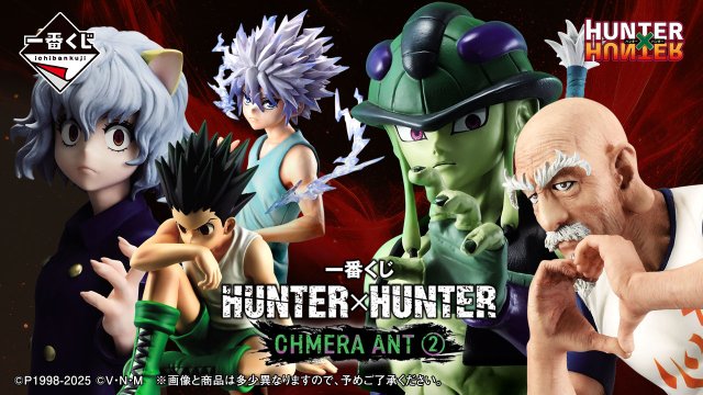 Ichiban Kuji HUNTER×HUNTER CHIMERA ANT ②