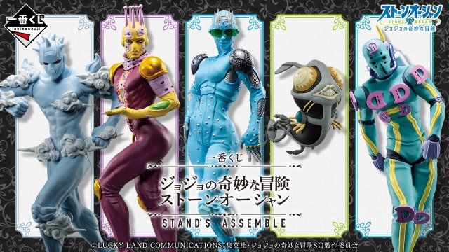 Ichiban Kuji JoJo's Bizarre Adventure Stone Ocean STAND'S ASSEMBLE