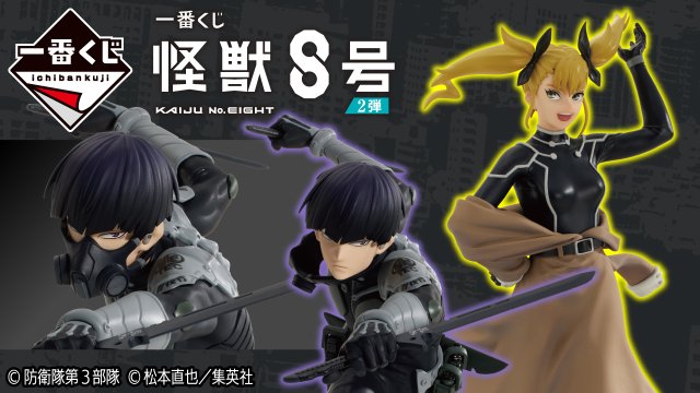 Ichiban Kuji Kaiju No. 8 2ème Série