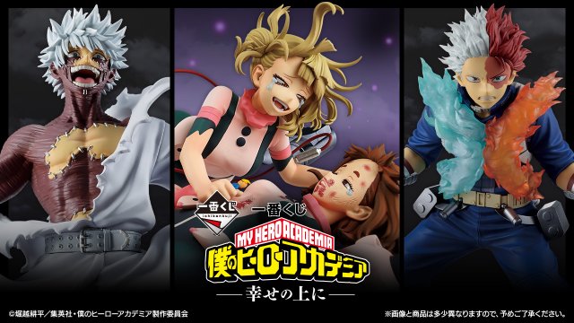 Ichiban Kuji My Hero Academia -Über dem Glück-