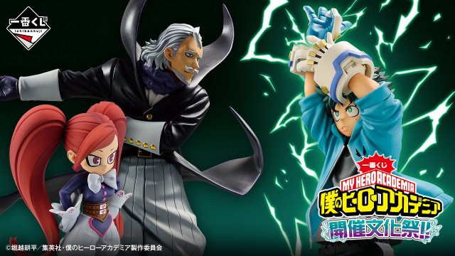 Ichiban Kuji My Hero Academia: Das Kulturfestival beginnt!!