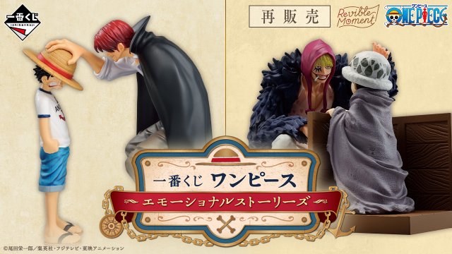 Ichiban Kuji One Piece Emotional Stories