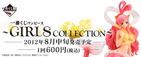 Ichiban Kuji One Piece ～GIRLS COLLECTION～