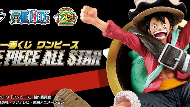 Ichiban Kuji One Piece ONE PIECE ALL STAR