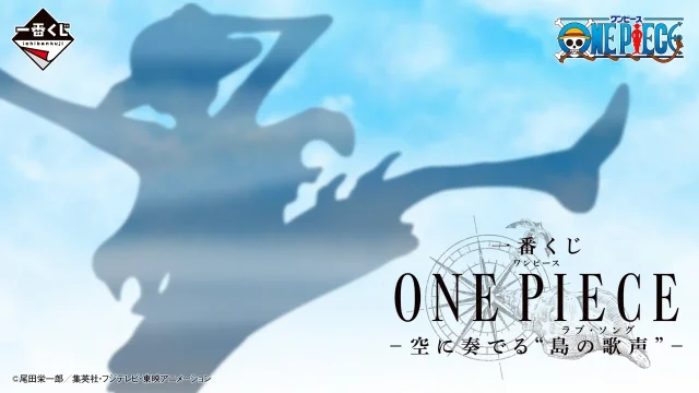 Ichiban Kuji ONE PIECE - La « voix chantante de l’île » (Love Song) qui résonne dans le ciel -