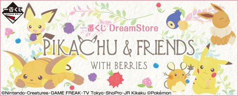 Ichiban Kuji DreamStore PIKACHU & FRIENDS WITH BERRIES