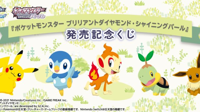 Ichiban Kuji « Pokémon Diamant Étincelant et Perle Scintillante » – Loterie commémorative de sortie
