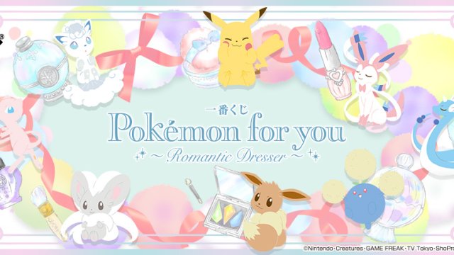 Ichiban Kuji Pokémon for you ~Romantic Dresser~