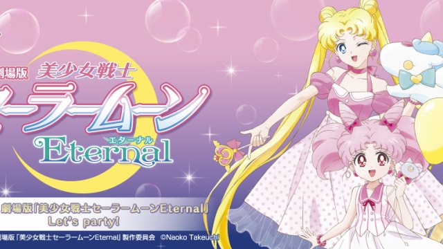 Ichiban Kuji Film « Sailor Moon Eternal » Let’s party!