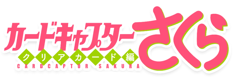 Cardcaptor Sakura