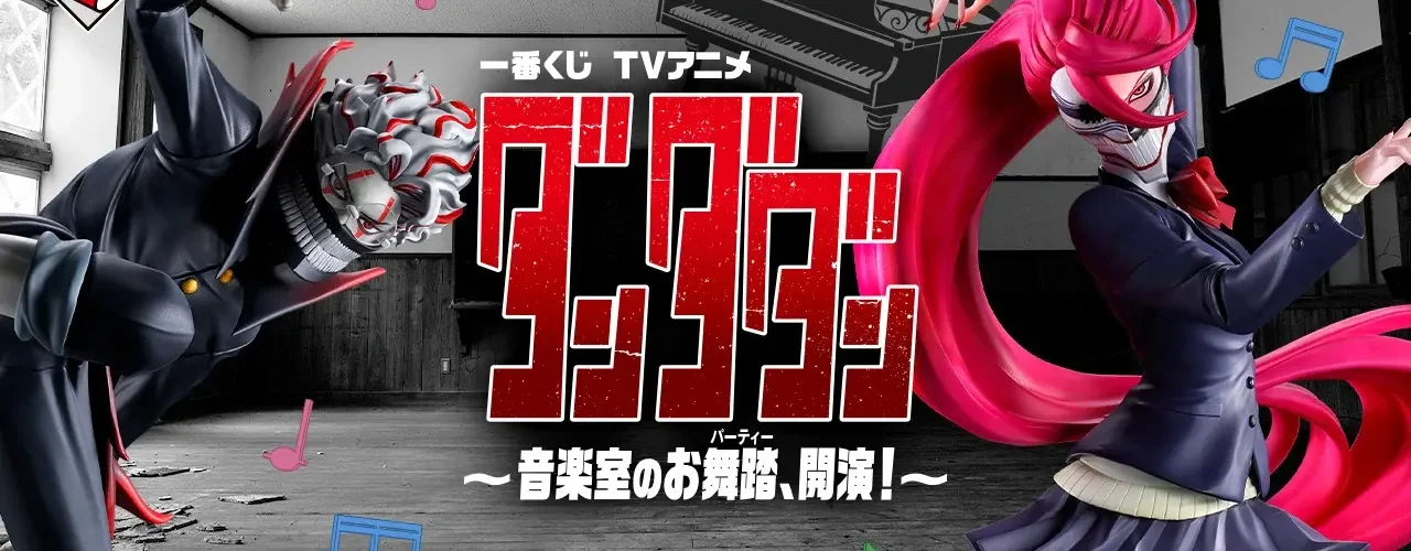 Ichiban Kuji DanDaDan « Soirée dans la salle de musique : lever de rideau ! » – les lots MASTERLISE d’Okarun et Aira (formes transformées)