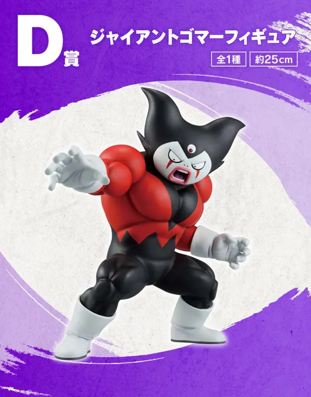 Figurine Giant Gomar