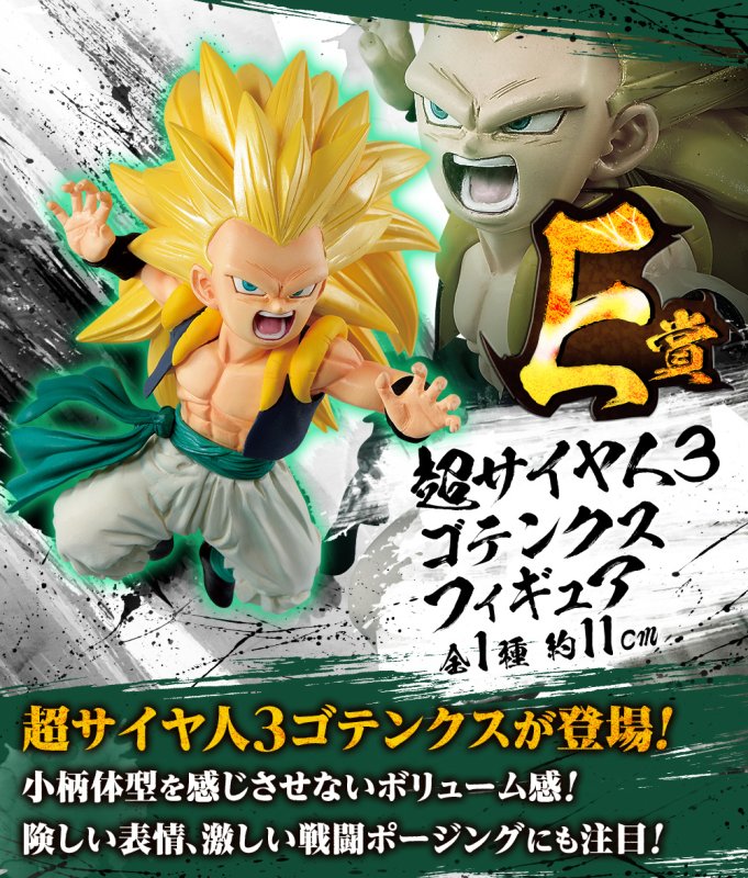 Figurine Gotenks Super Saiyan 3