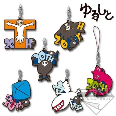 Yurushito – Strap en caoutchouc