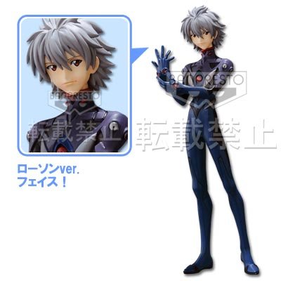 Figurine Kaworu Nagisa