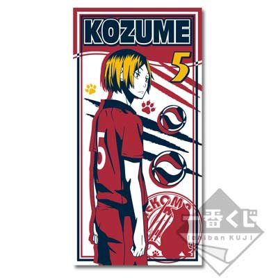 Kenma Kozume – Serviette de bain