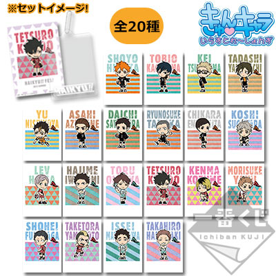 2e lot — Pochette porte-clés pour Print Charamide