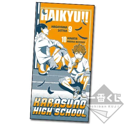 Serviette de bain Hinata & Kageyama