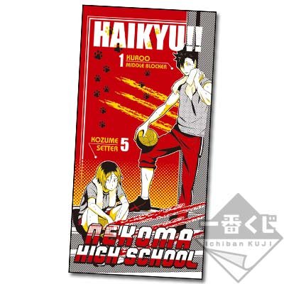 Serviette de bain Kuroo & Kozume