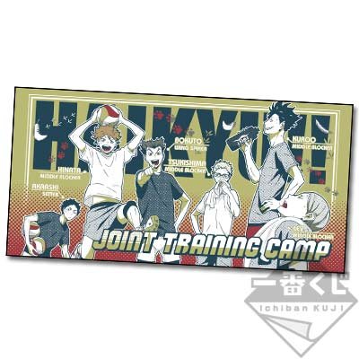 Serviette de bain « Stage d’entraînement commun »