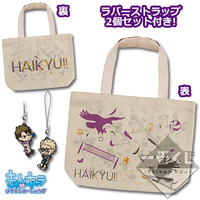 Set de tote bag spécial