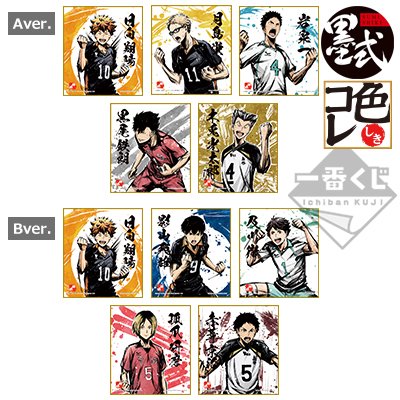Set de mini shikishi