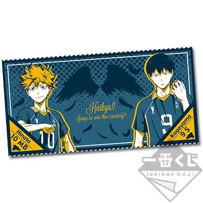 Serviette de bain Hinata & Kageyama