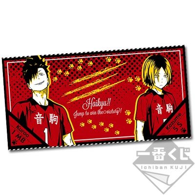 Serviette de bain Kuroo & Kozume