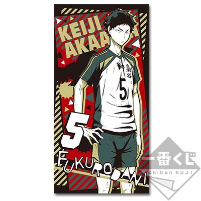 Serviette de bain Keiji Akaashi