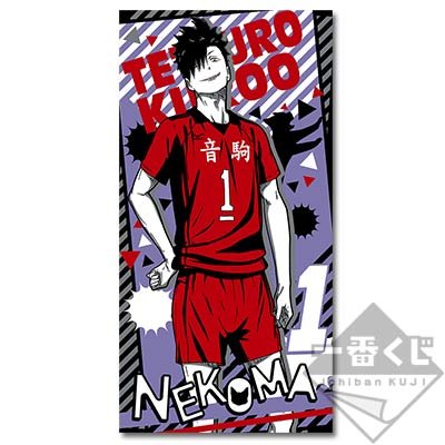 Tetsurô Kuroo - Serviette de bain