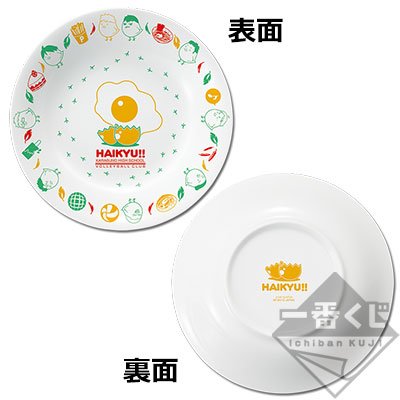 Assiette à curry « Pakupaku »