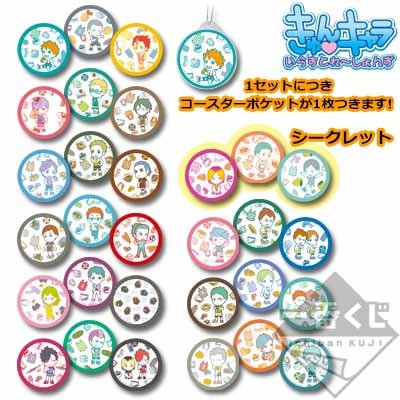 Collection de sous-verres