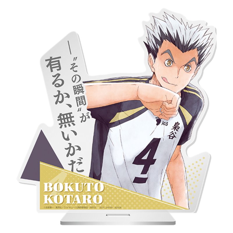 Acrylic Stand BIG Kotarô Bokuto