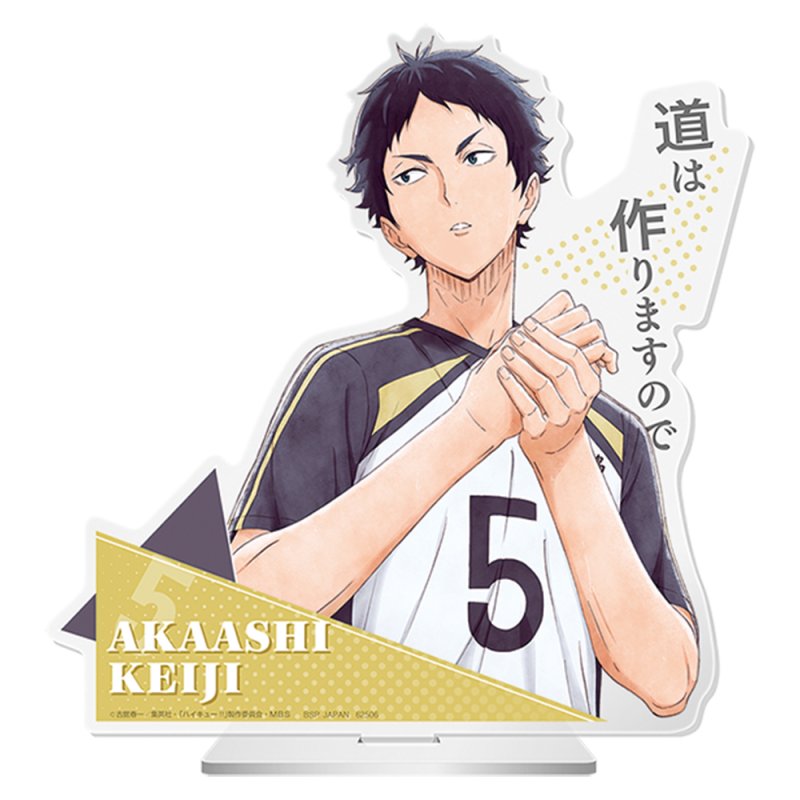 Acrylic Stand BIG – Keiji Akaashi