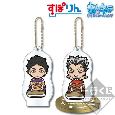 Set de porte-clés sur stand spécial Fukurodani