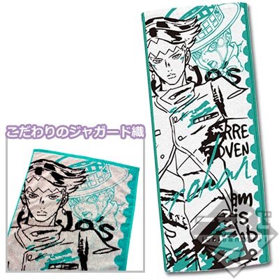 Serviette artistique de Rohan Kishibe