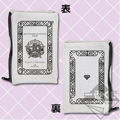 Pochette en forme de livre