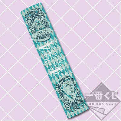 Serviette-écharpe Rohan Kishibe