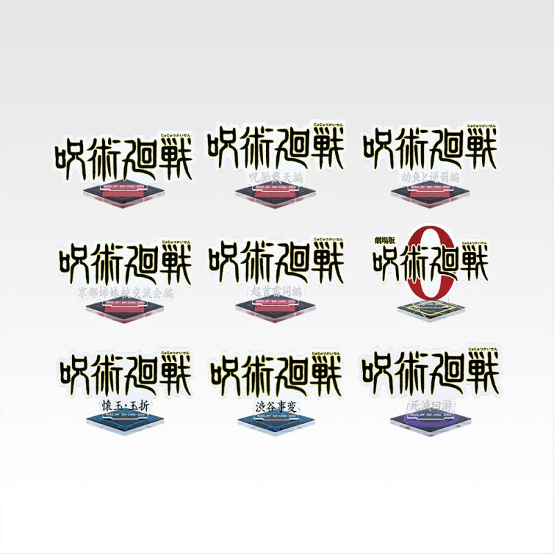 Présentoir acrylique des logos historiques