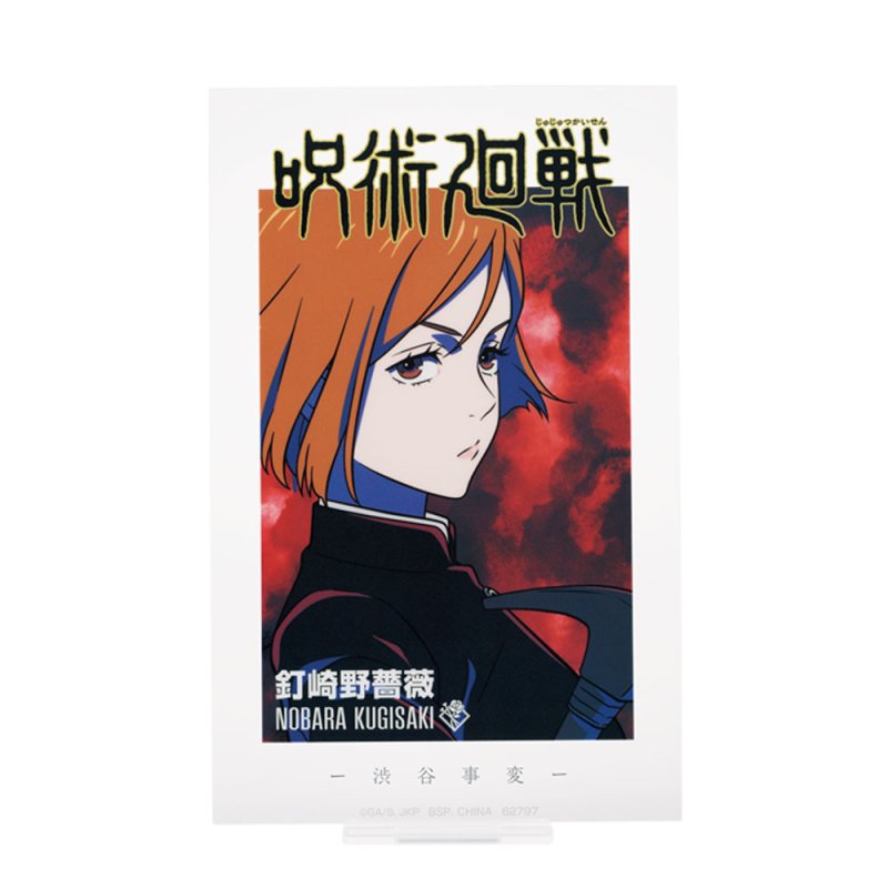 Acrylic stand Nobara Kugisaki