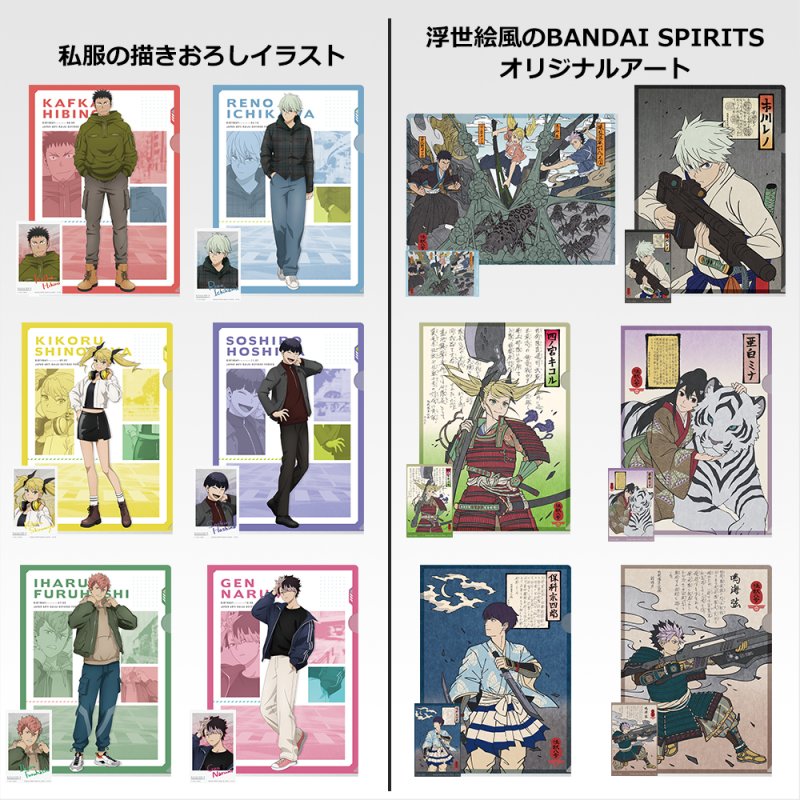 Set de clear file & stickers