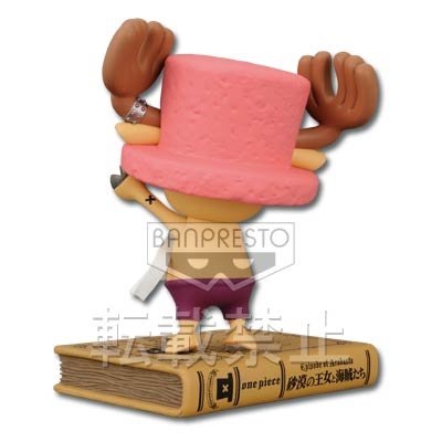 Figurine History ~ONE PIECE FILM~ « La Princesse du désert et les pirates »