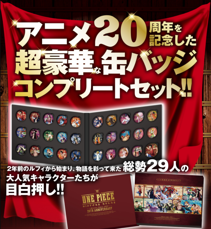 ToruPaka! One Piece — Set complet de badges (anime 20th Anniversary)