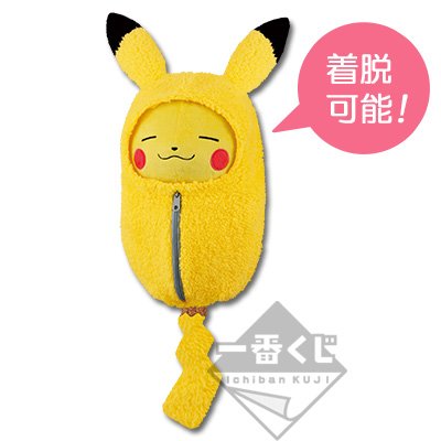 Pikachu — Pikachu dans un sac de couchage tout doux