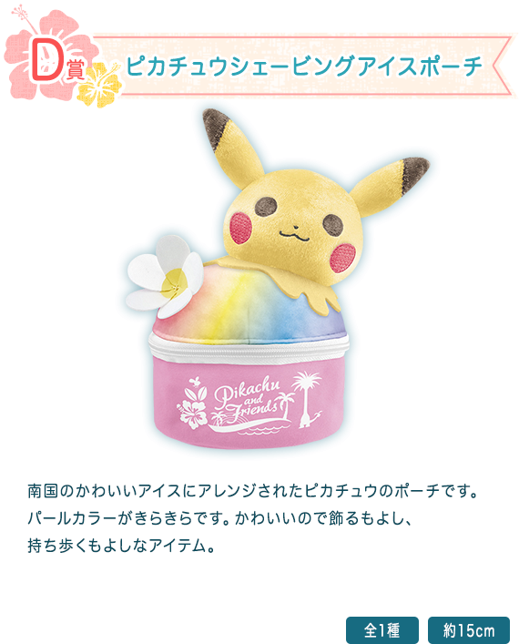 Pochette glace pilée Pikachu