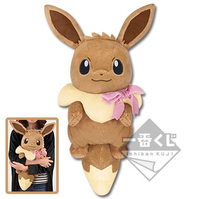 Peluche Évoli à câliner