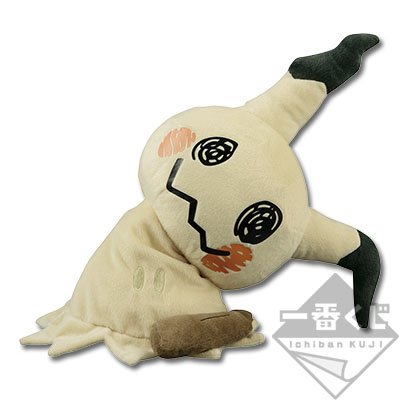 Peluche Mimiqui « Déguisement »