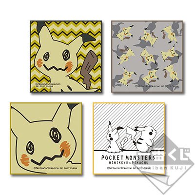 Serviette à main de Mimiqui